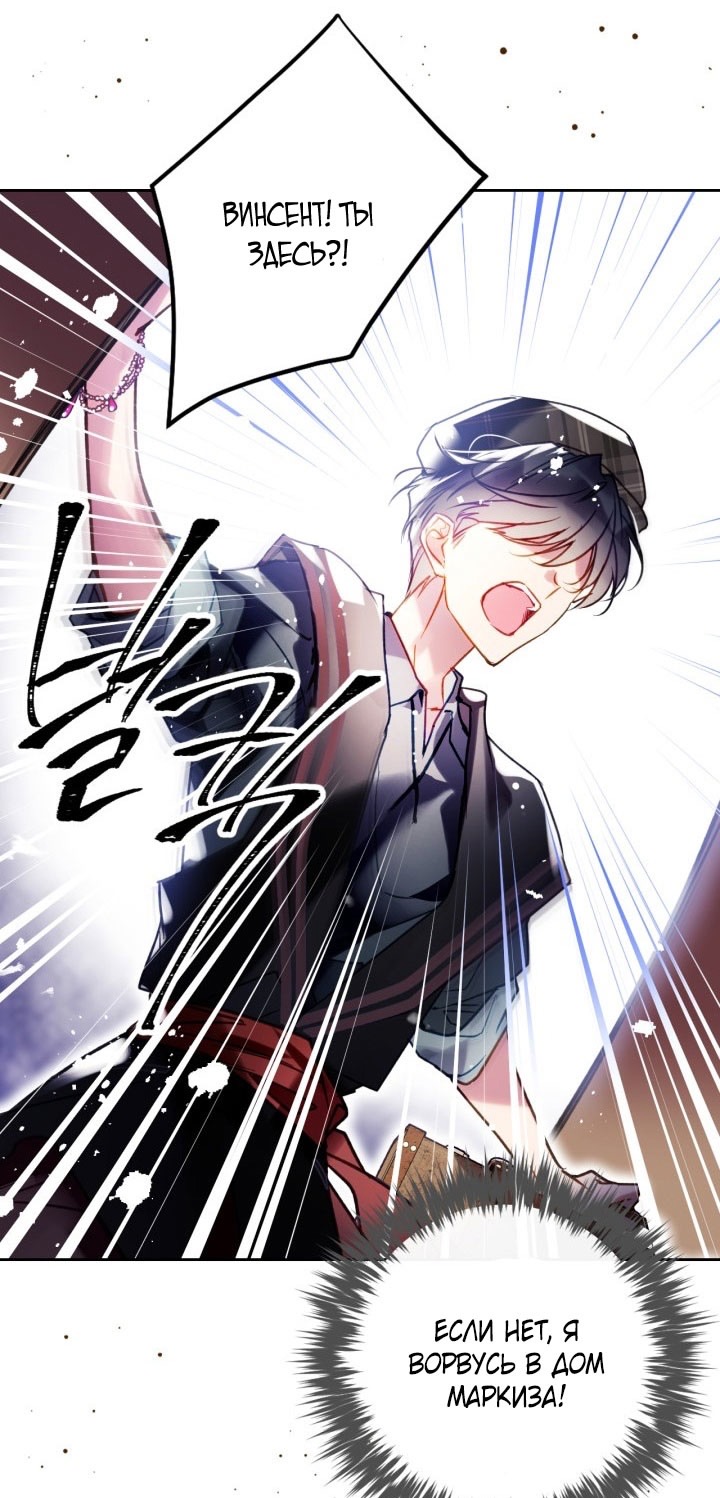 Страница 57 главы 175 манги Смерть — единственный конец для злодейки / Villains Are Destined to Die