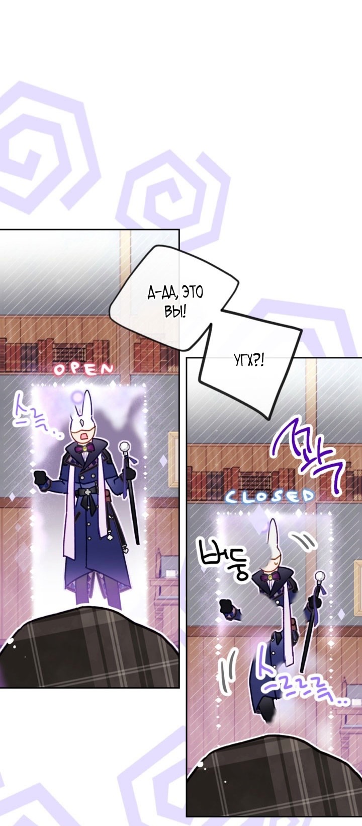 Страница 59 главы 175 манги Смерть — единственный конец для злодейки / Villains Are Destined to Die