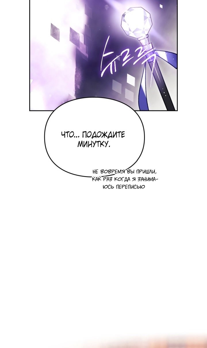 Страница 61 главы 175 манги Смерть — единственный конец для злодейки / Villains Are Destined to Die