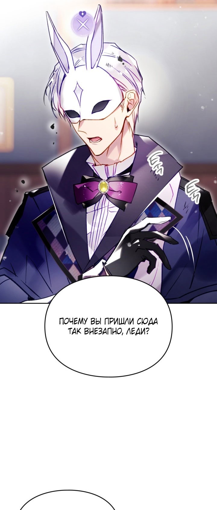 Страница 62 главы 175 манги Смерть — единственный конец для злодейки / Villains Are Destined to Die