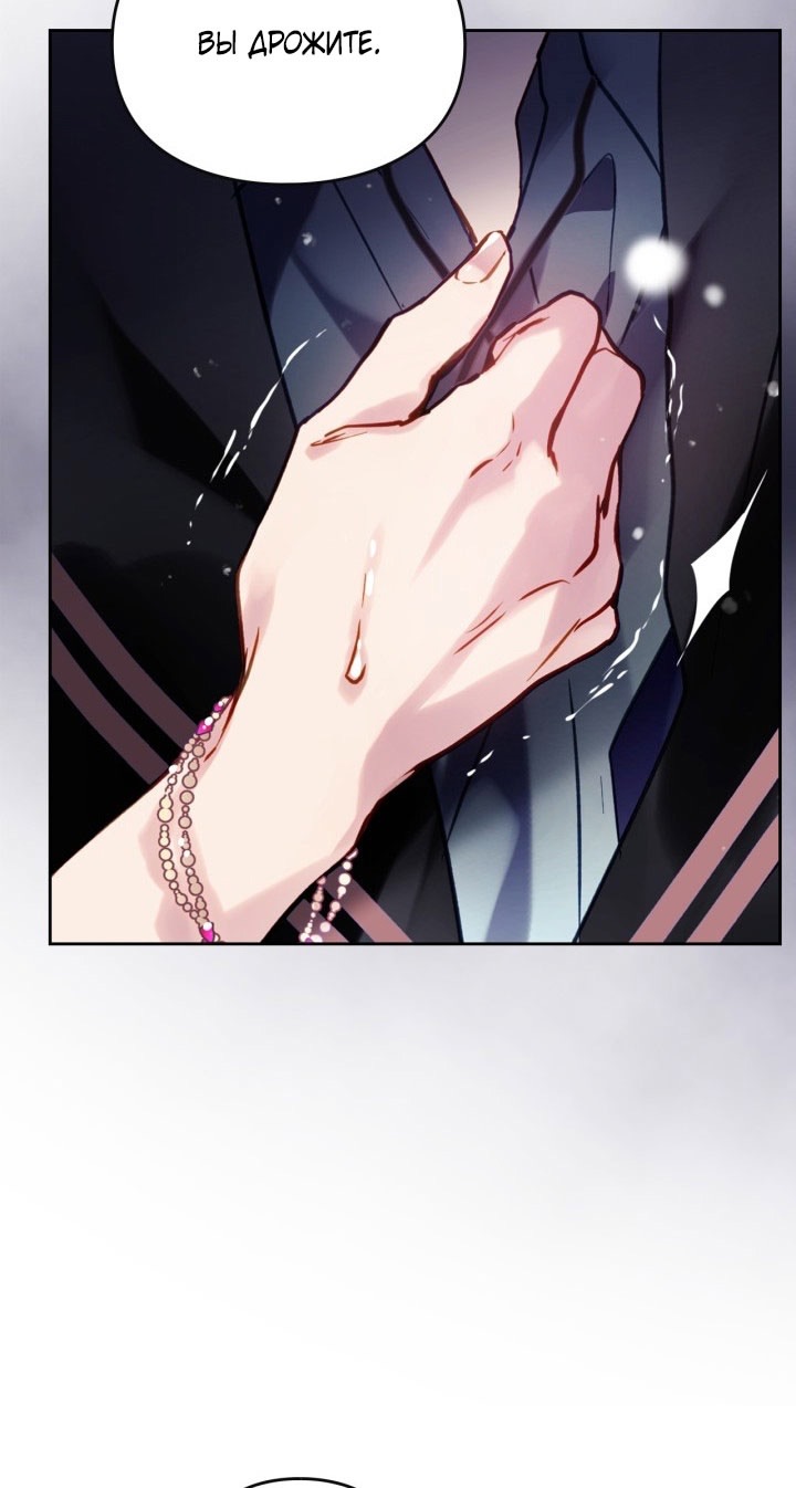 Страница 64 главы 175 манги Смерть — единственный конец для злодейки / Villains Are Destined to Die