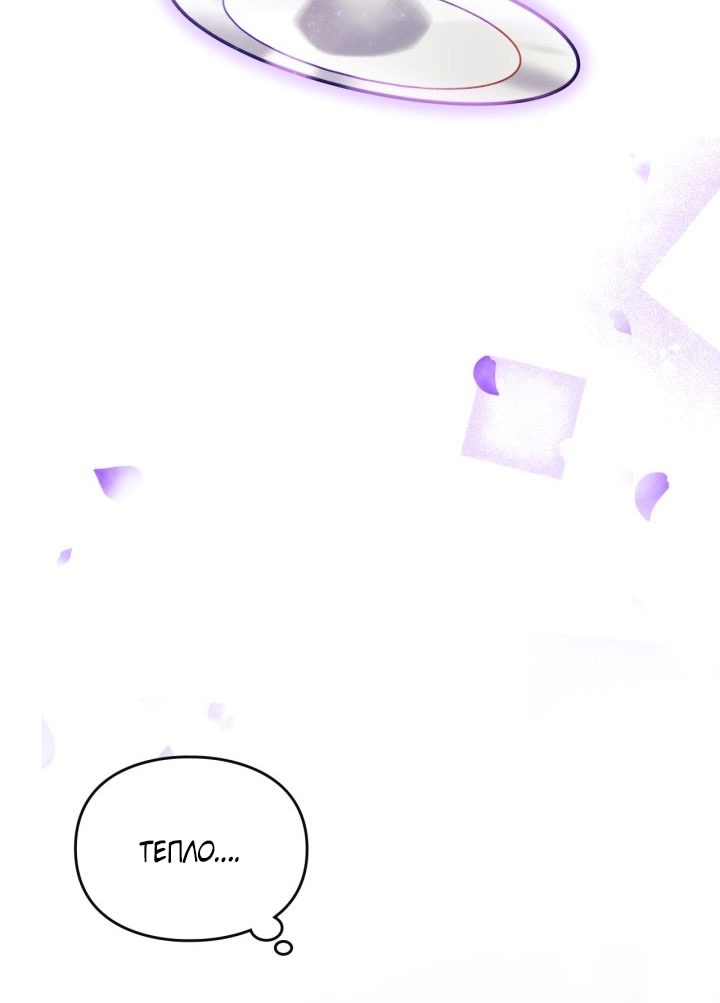 Страница 68 главы 175 манги Смерть — единственный конец для злодейки / Villains Are Destined to Die