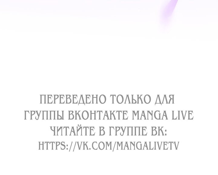 Страница 75 главы 175 манги Смерть — единственный конец для злодейки / Villains Are Destined to Die