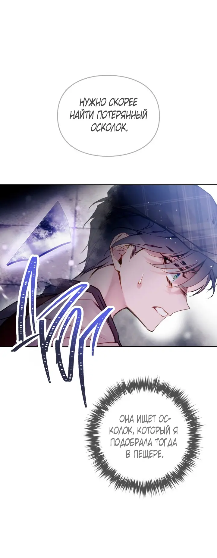 Страница 10 главы 145 манги Смерть — единственный конец для злодейки / Villains Are Destined to Die