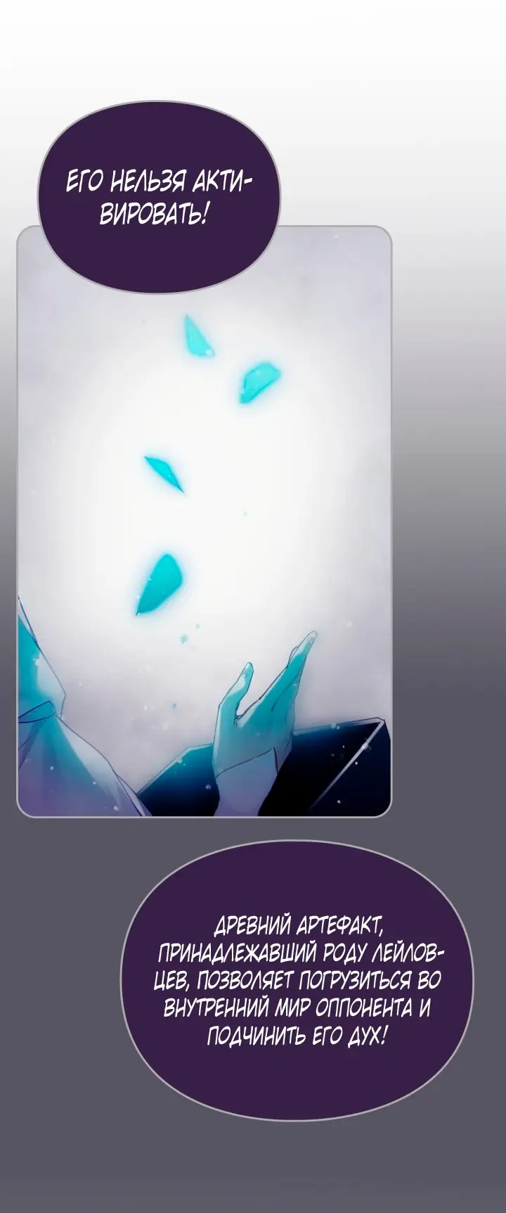 Страница 17 главы 145 манги Смерть — единственный конец для злодейки / Villains Are Destined to Die