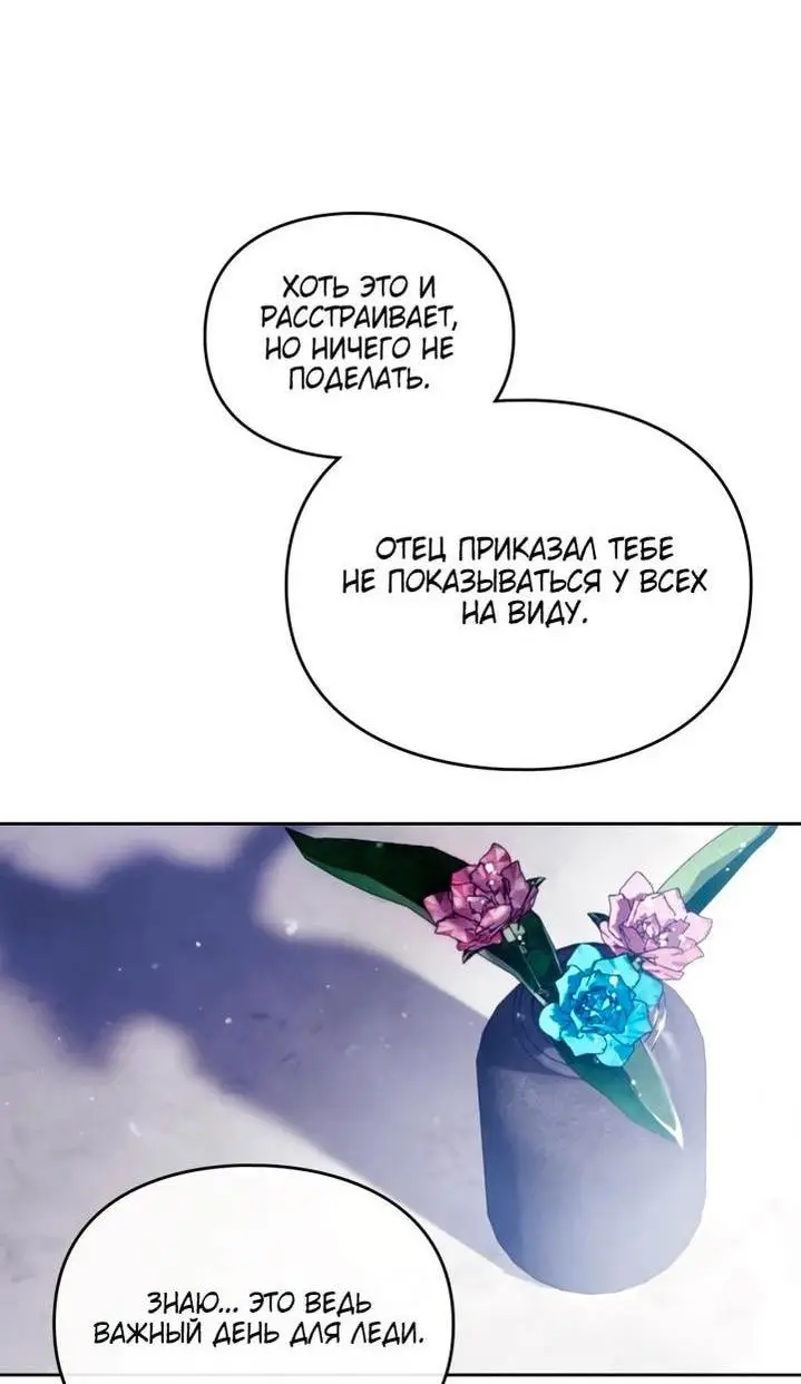 Страница 10 главы 153 манги Смерть — единственный конец для злодейки / Villains Are Destined to Die