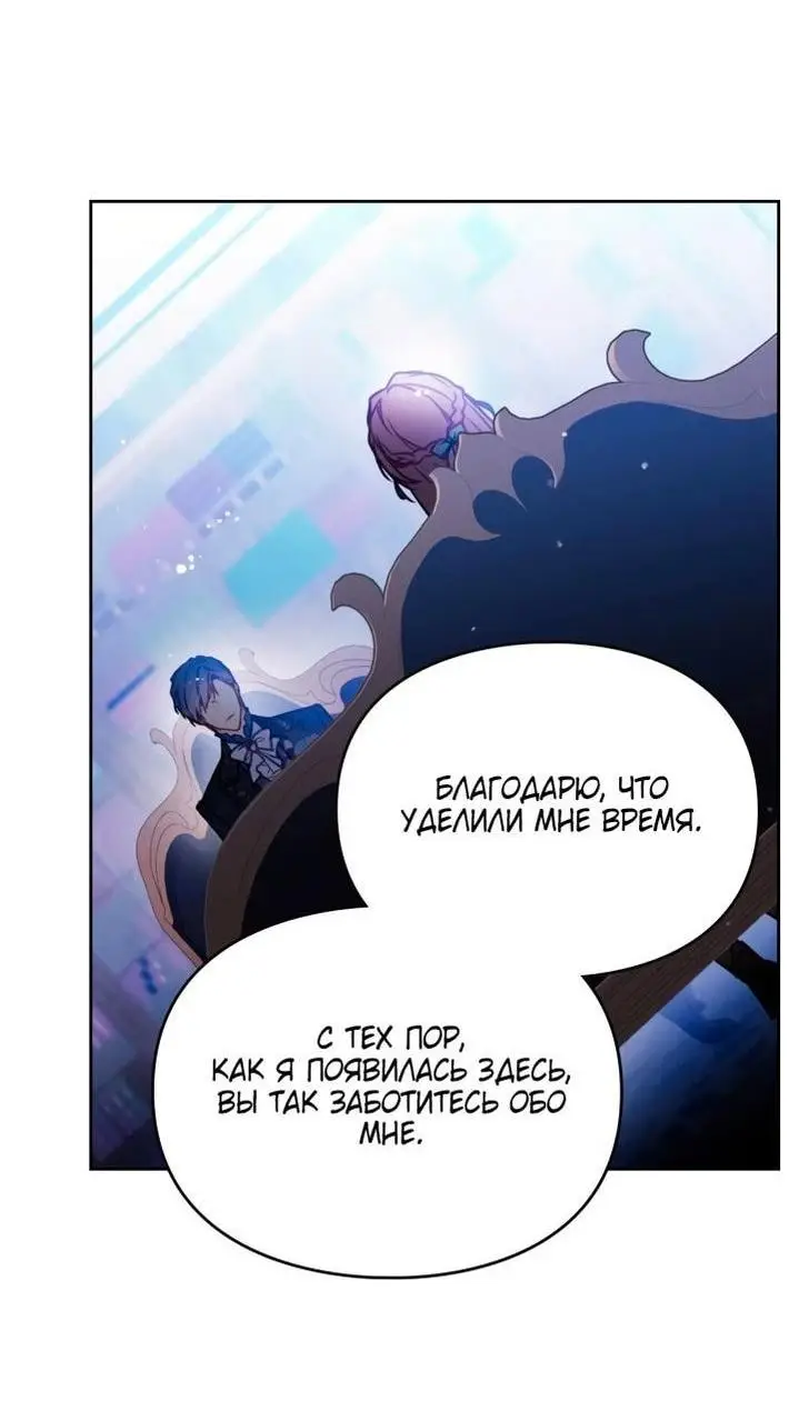 Страница 14 главы 153 манги Смерть — единственный конец для злодейки / Villains Are Destined to Die
