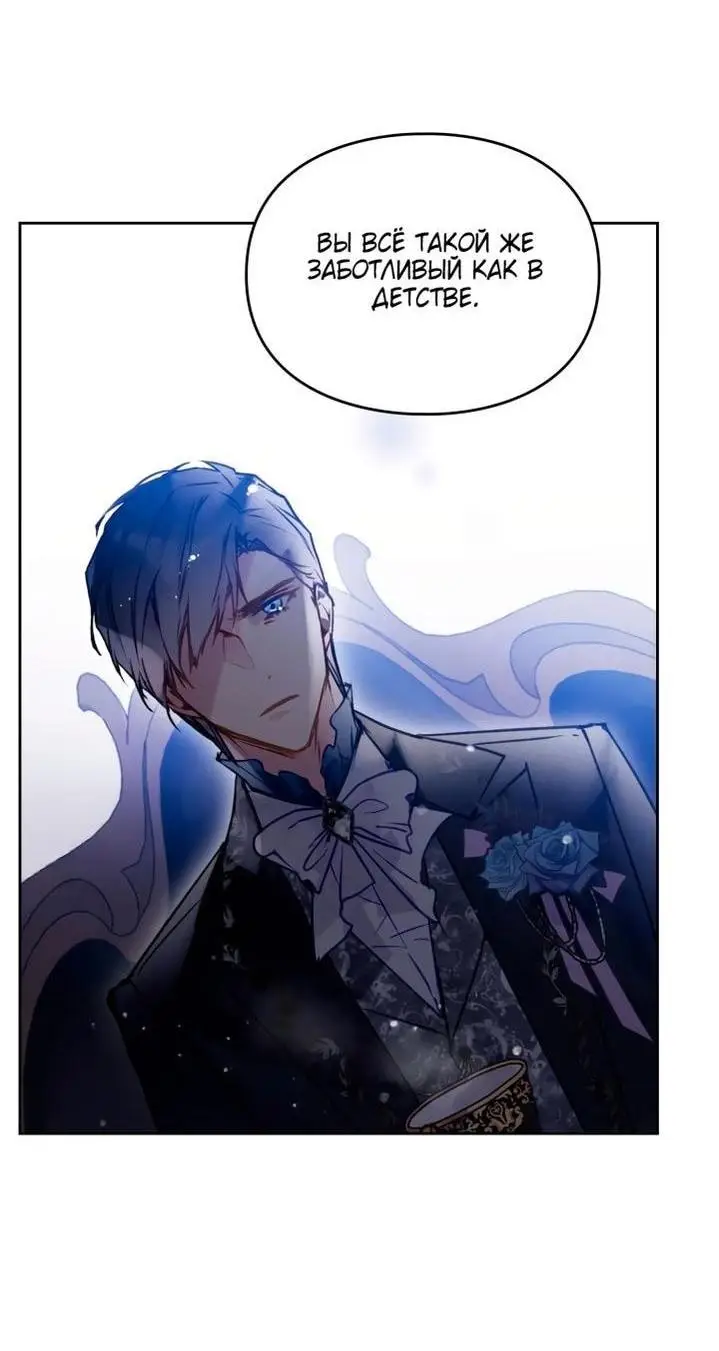 Страница 15 главы 153 манги Смерть — единственный конец для злодейки / Villains Are Destined to Die