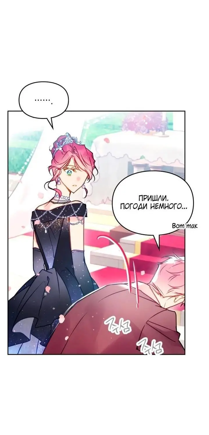 Страница 53 главы 153 манги Смерть — единственный конец для злодейки / Villains Are Destined to Die