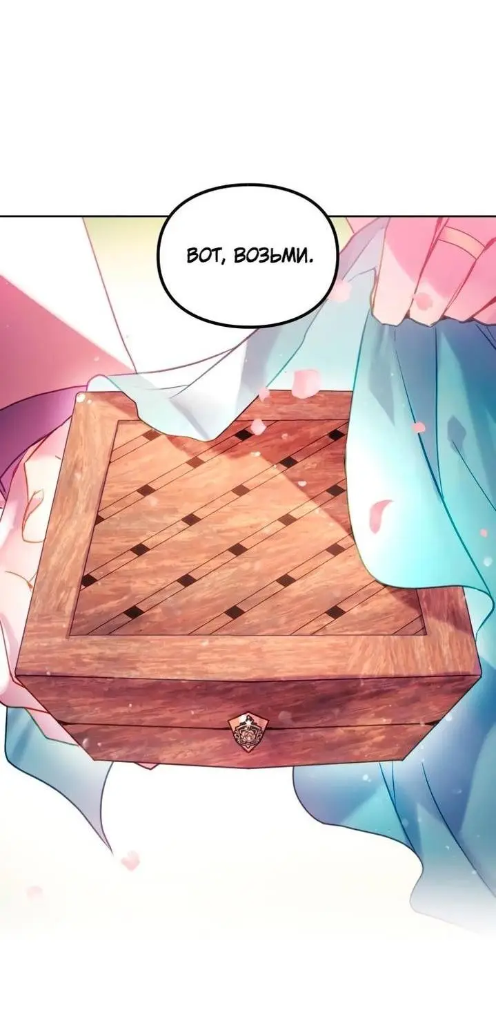 Страница 54 главы 153 манги Смерть — единственный конец для злодейки / Villains Are Destined to Die