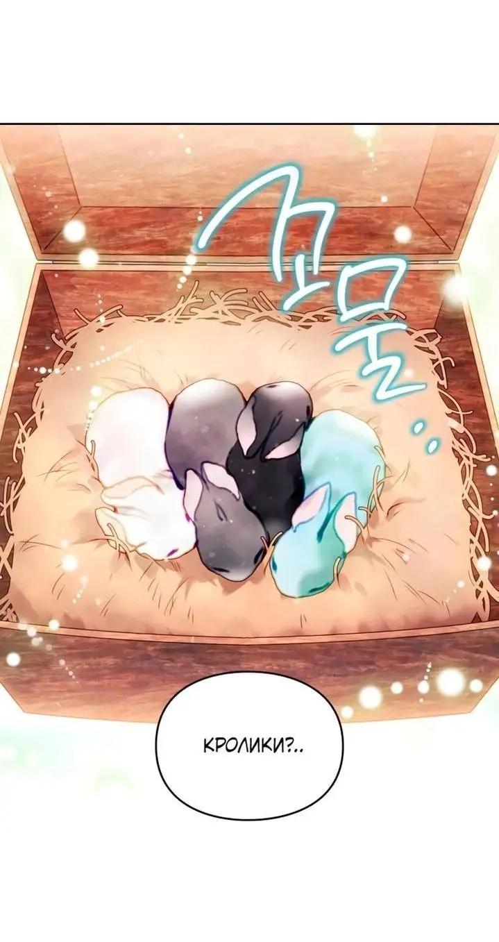 Страница 57 главы 153 манги Смерть — единственный конец для злодейки / Villains Are Destined to Die