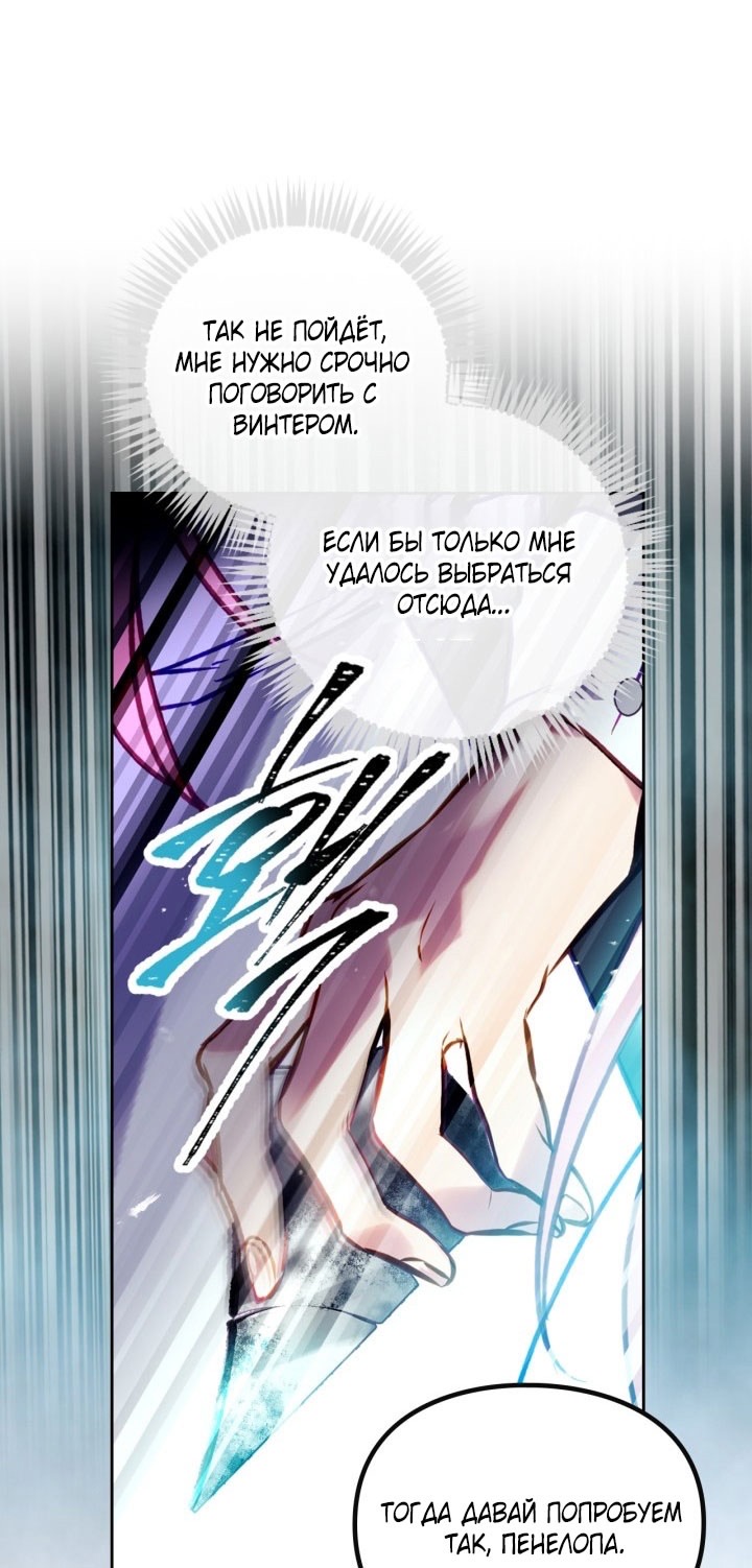 Страница 11 главы 174 манги Смерть — единственный конец для злодейки / Villains Are Destined to Die