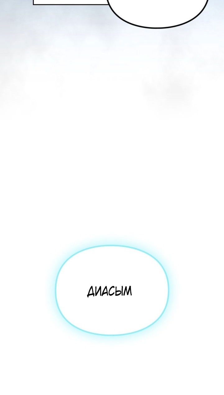 Страница 12 главы 174 манги Смерть — единственный конец для злодейки / Villains Are Destined to Die