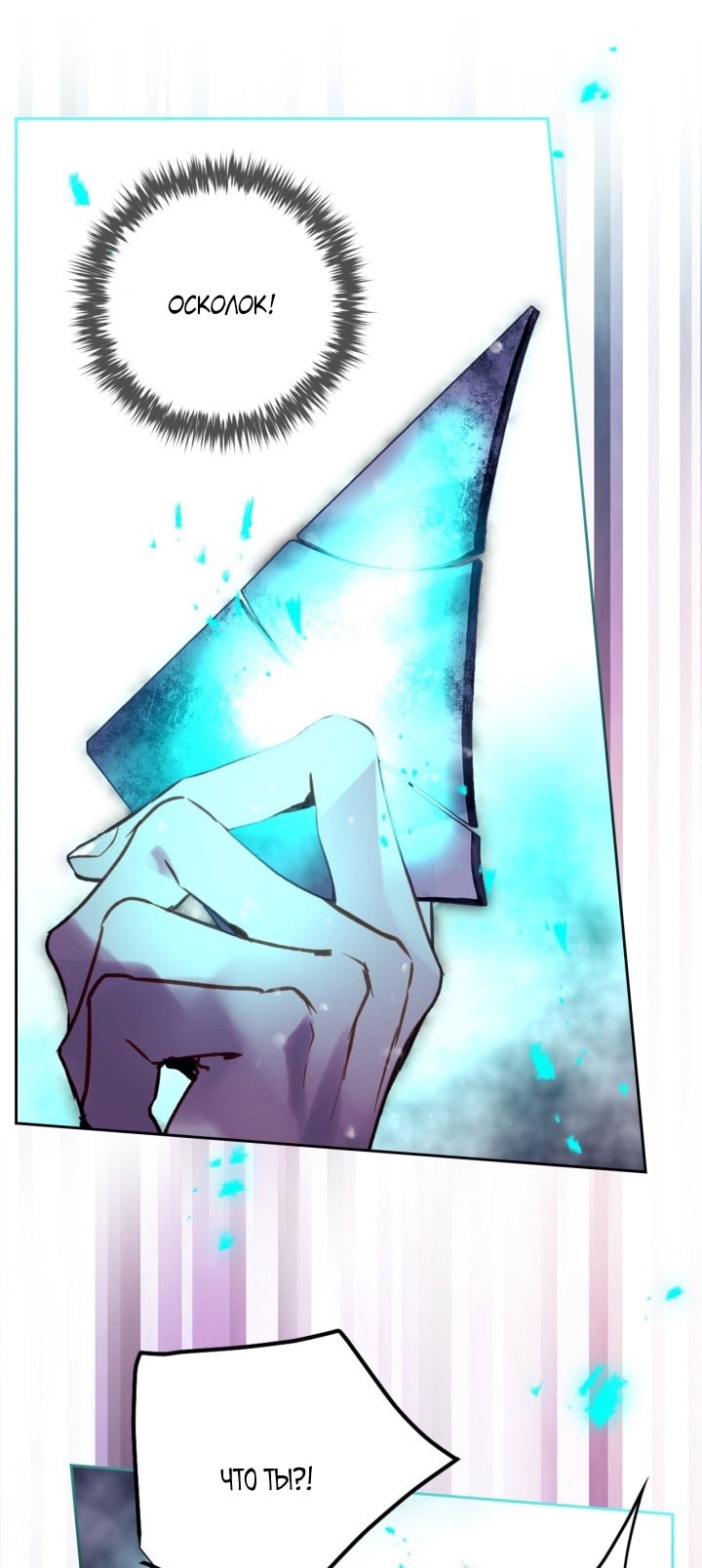 Страница 14 главы 174 манги Смерть — единственный конец для злодейки / Villains Are Destined to Die