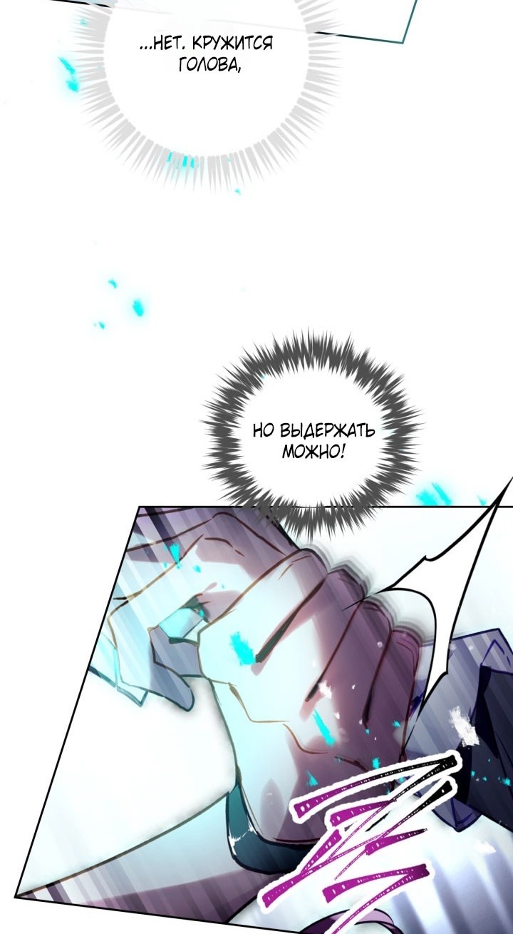 Страница 19 главы 174 манги Смерть — единственный конец для злодейки / Villains Are Destined to Die