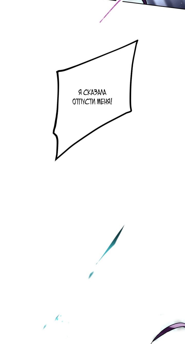 Страница 20 главы 174 манги Смерть — единственный конец для злодейки / Villains Are Destined to Die