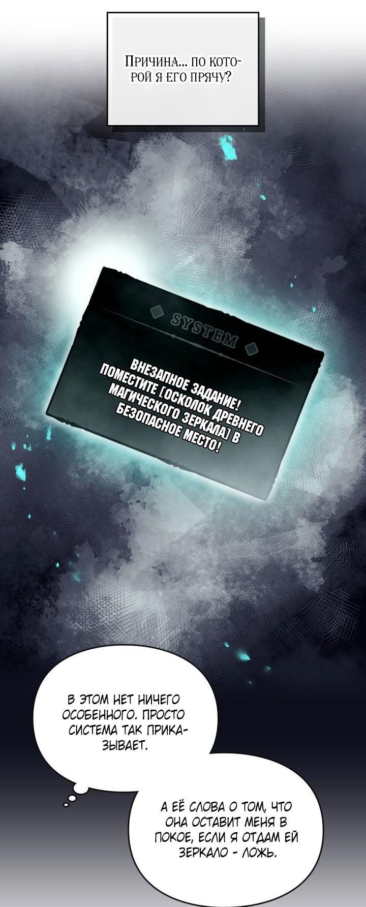 Страница 26 главы 174 манги Смерть — единственный конец для злодейки / Villains Are Destined to Die