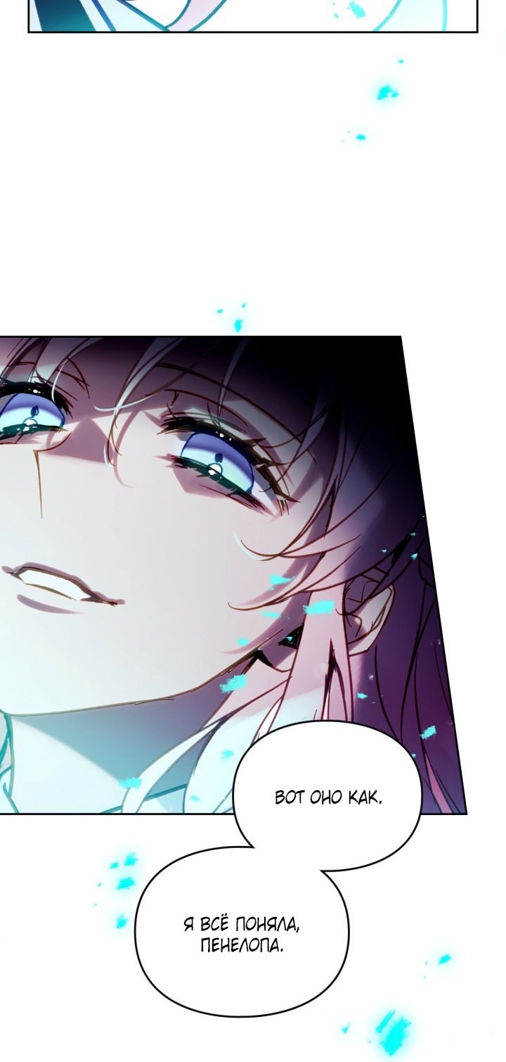 Страница 28 главы 174 манги Смерть — единственный конец для злодейки / Villains Are Destined to Die