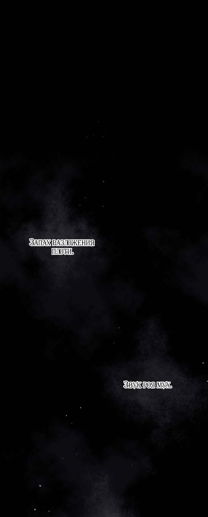 Страница 34 главы 174 манги Смерть — единственный конец для злодейки / Villains Are Destined to Die