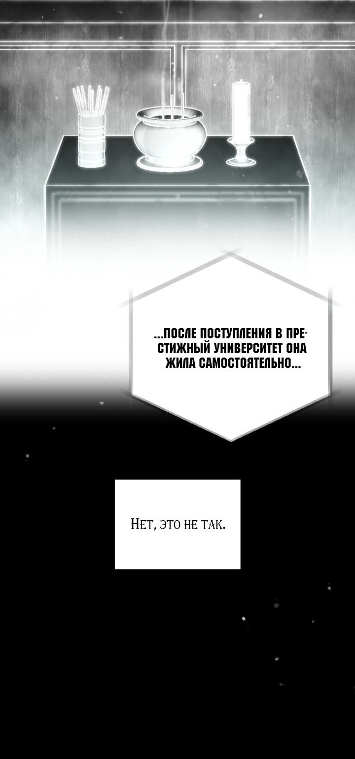 Страница 40 главы 174 манги Смерть — единственный конец для злодейки / Villains Are Destined to Die
