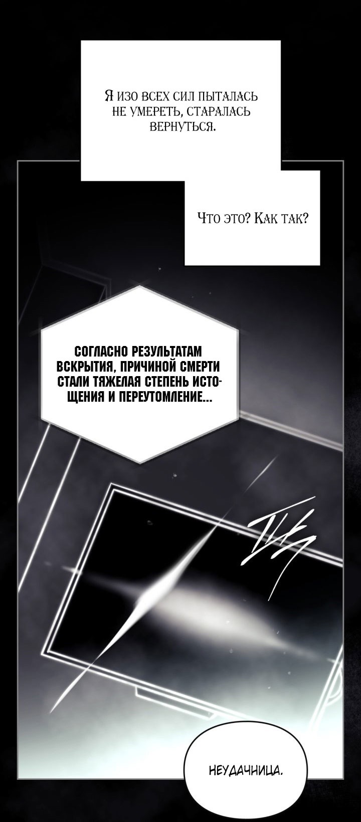 Страница 41 главы 174 манги Смерть — единственный конец для злодейки / Villains Are Destined to Die