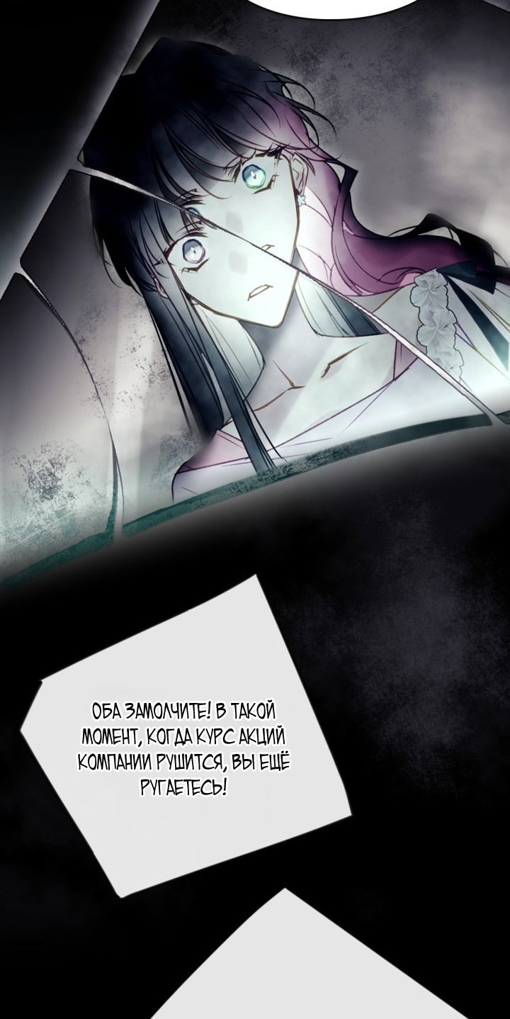 Страница 44 главы 174 манги Смерть — единственный конец для злодейки / Villains Are Destined to Die
