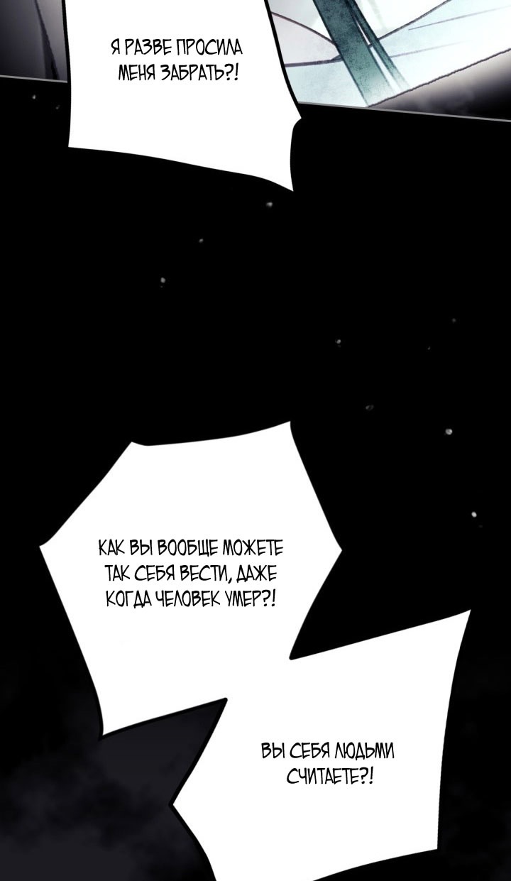 Страница 46 главы 174 манги Смерть — единственный конец для злодейки / Villains Are Destined to Die