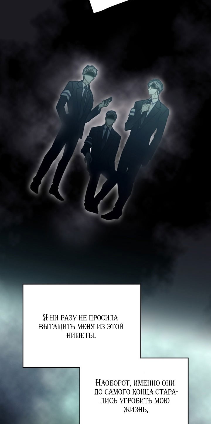 Страница 47 главы 174 манги Смерть — единственный конец для злодейки / Villains Are Destined to Die