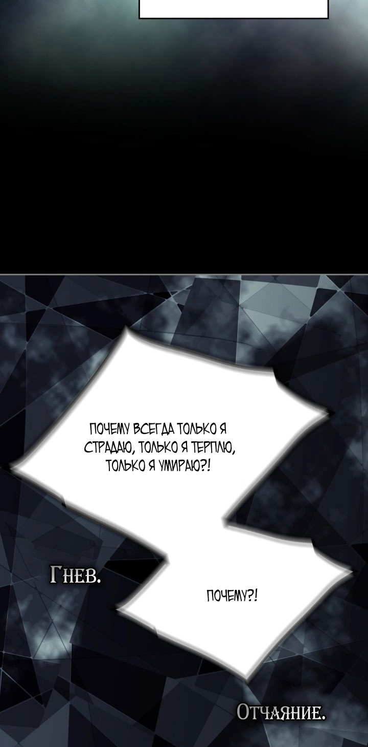 Страница 48 главы 174 манги Смерть — единственный конец для злодейки / Villains Are Destined to Die