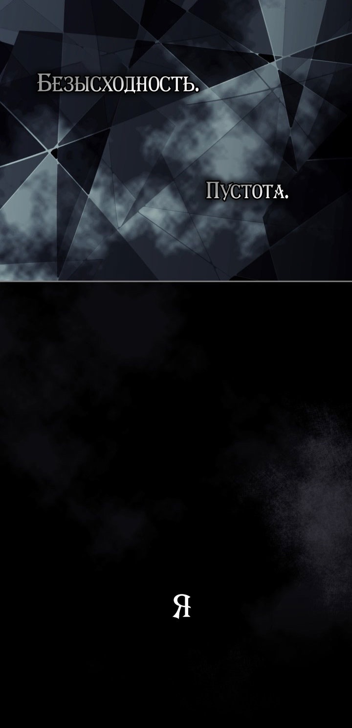 Страница 49 главы 174 манги Смерть — единственный конец для злодейки / Villains Are Destined to Die