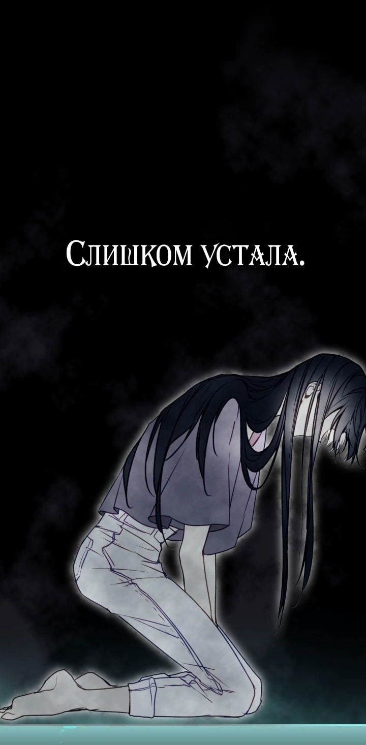 Страница 50 главы 174 манги Смерть — единственный конец для злодейки / Villains Are Destined to Die