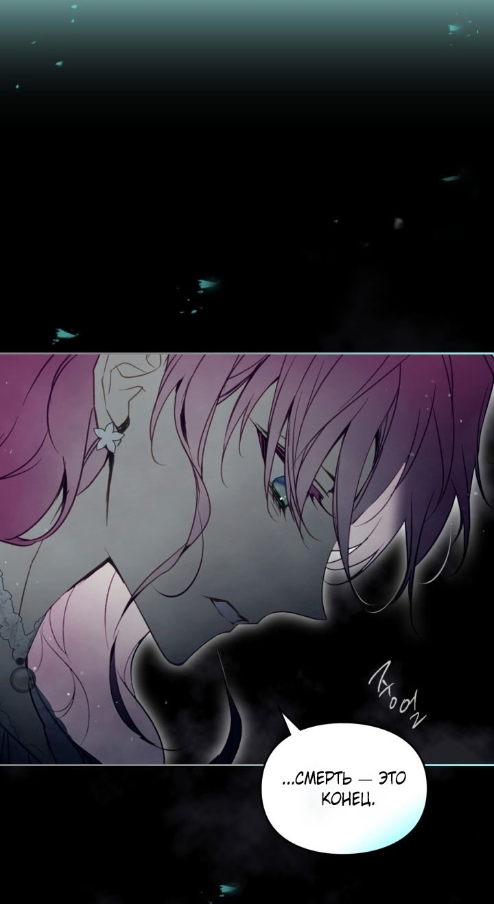 Страница 51 главы 174 манги Смерть — единственный конец для злодейки / Villains Are Destined to Die