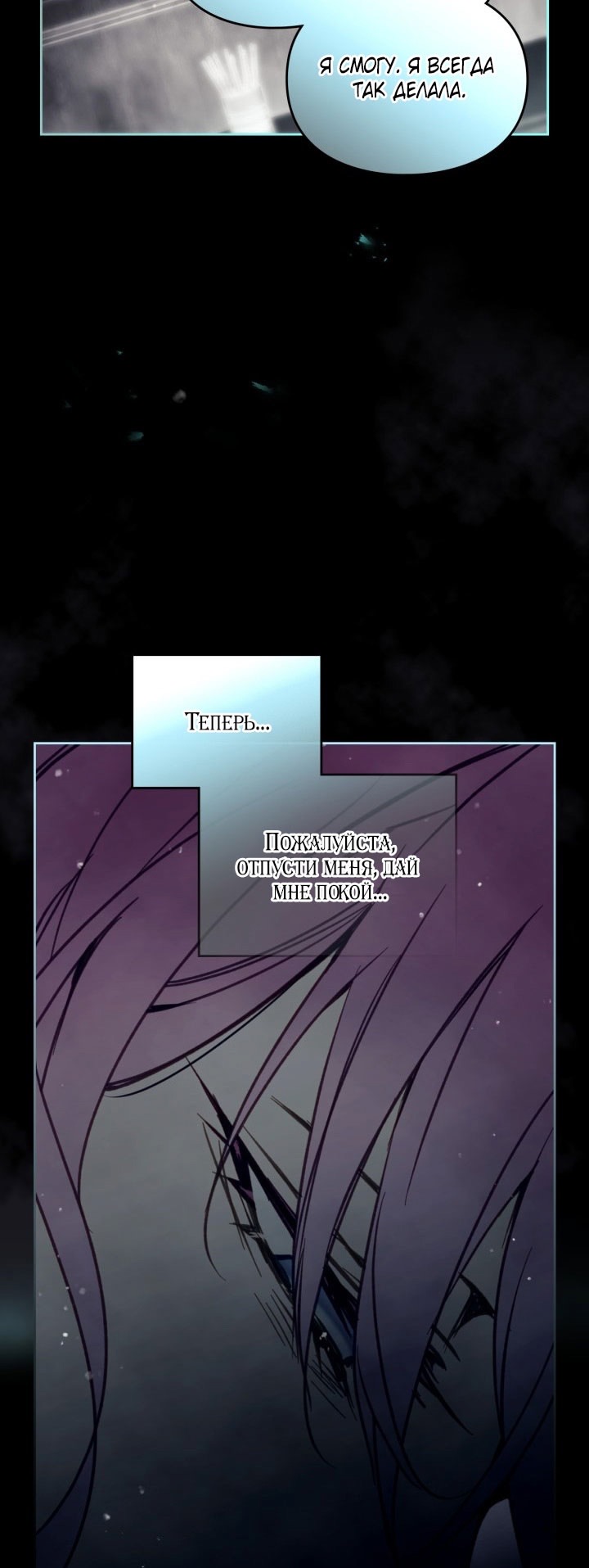 Страница 53 главы 174 манги Смерть — единственный конец для злодейки / Villains Are Destined to Die