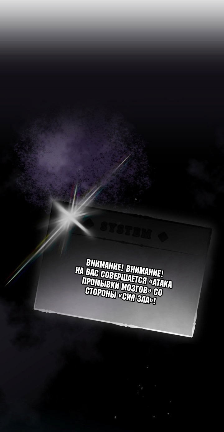 Страница 56 главы 174 манги Смерть — единственный конец для злодейки / Villains Are Destined to Die