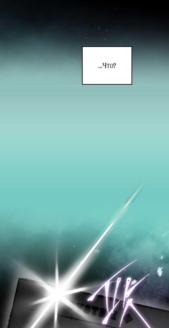 Страница 57 главы 174 манги Смерть — единственный конец для злодейки / Villains Are Destined to Die