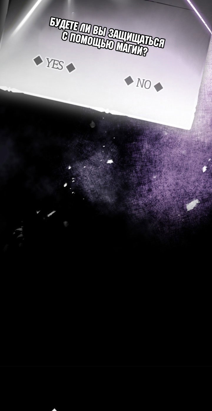 Страница 58 главы 174 манги Смерть — единственный конец для злодейки / Villains Are Destined to Die