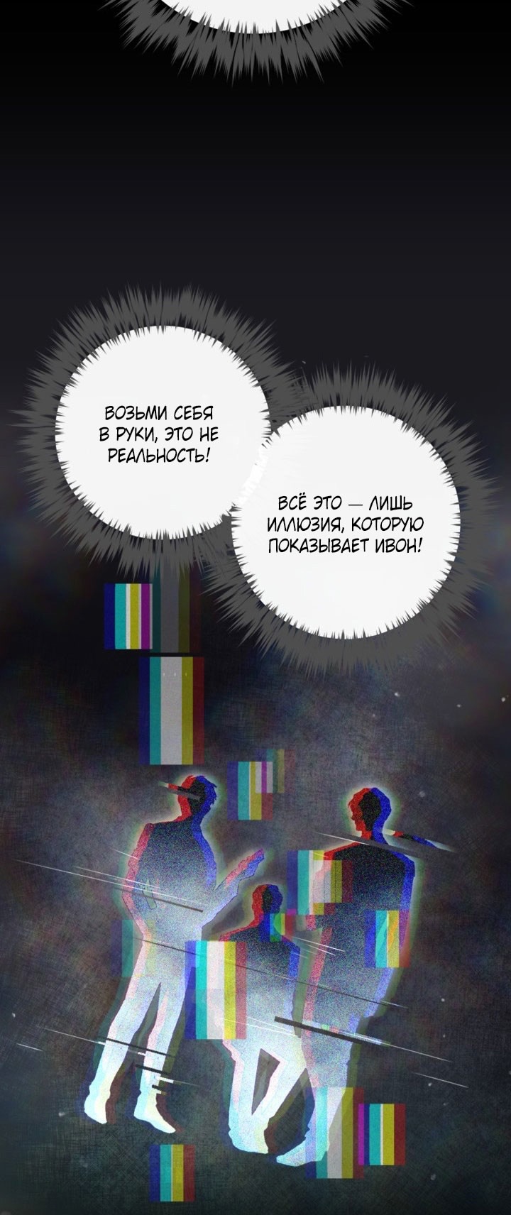 Страница 60 главы 174 манги Смерть — единственный конец для злодейки / Villains Are Destined to Die