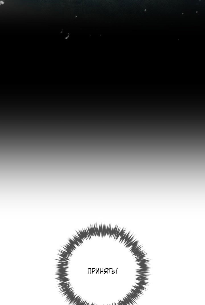 Страница 61 главы 174 манги Смерть — единственный конец для злодейки / Villains Are Destined to Die