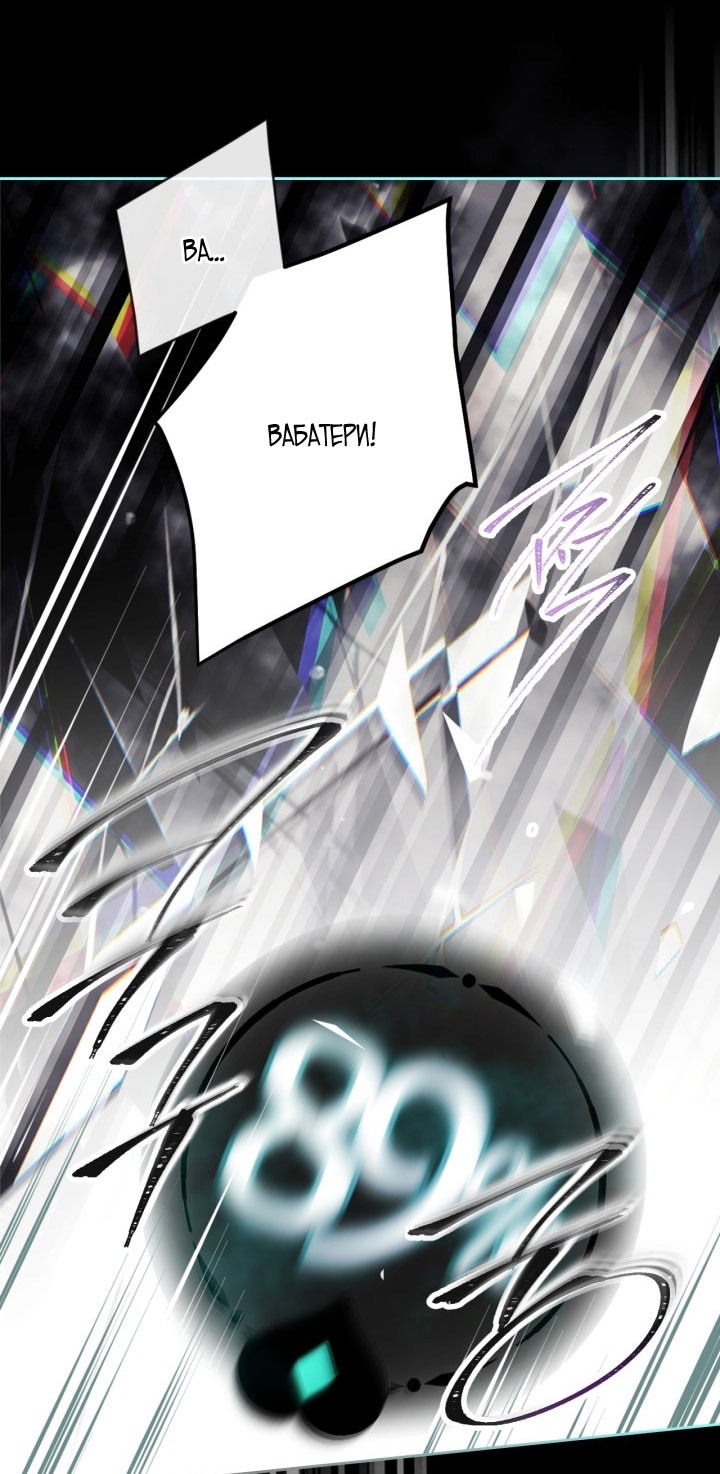 Страница 63 главы 174 манги Смерть — единственный конец для злодейки / Villains Are Destined to Die