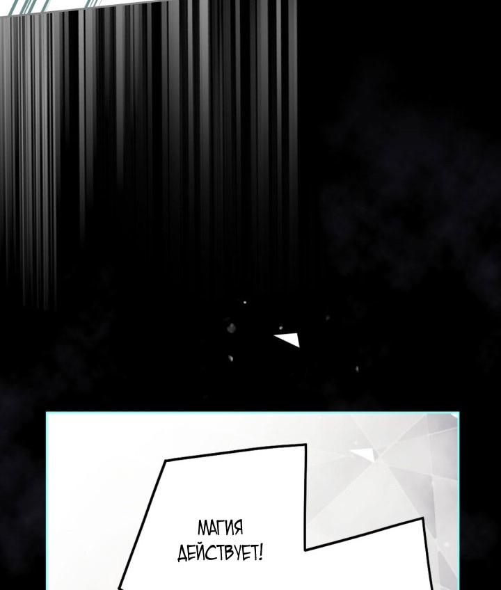 Страница 64 главы 174 манги Смерть — единственный конец для злодейки / Villains Are Destined to Die