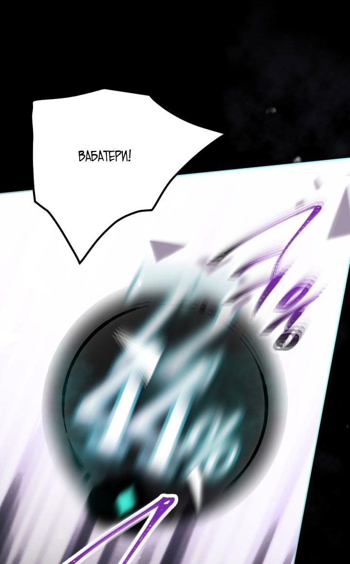 Страница 66 главы 174 манги Смерть — единственный конец для злодейки / Villains Are Destined to Die