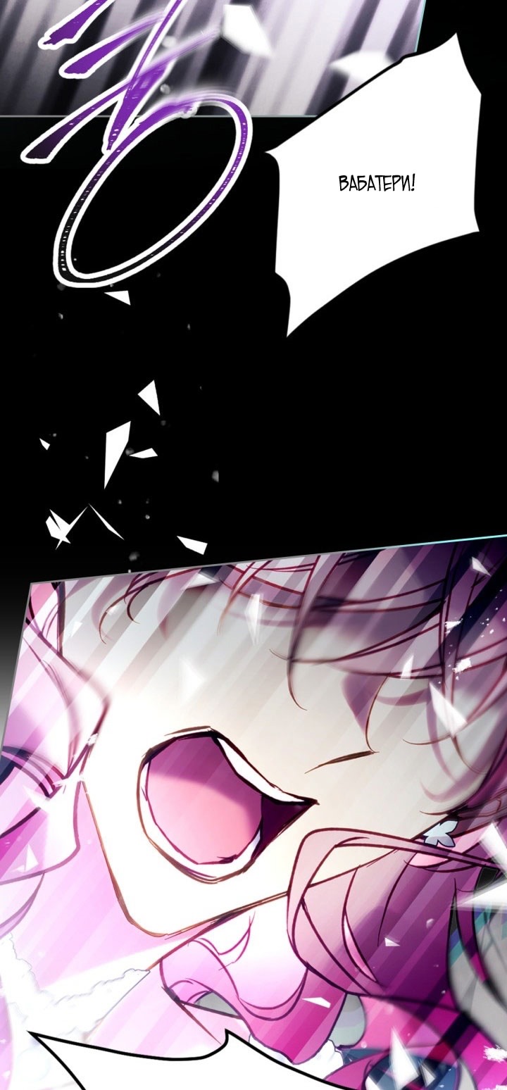 Страница 67 главы 174 манги Смерть — единственный конец для злодейки / Villains Are Destined to Die