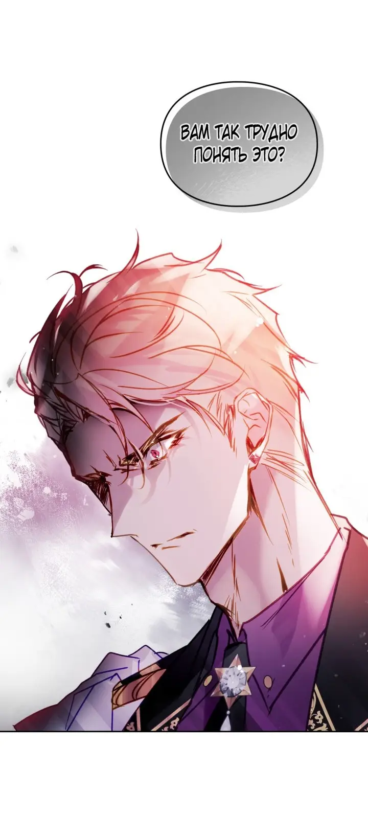 Страница 56 главы 147 манги Смерть — единственный конец для злодейки / Villains Are Destined to Die