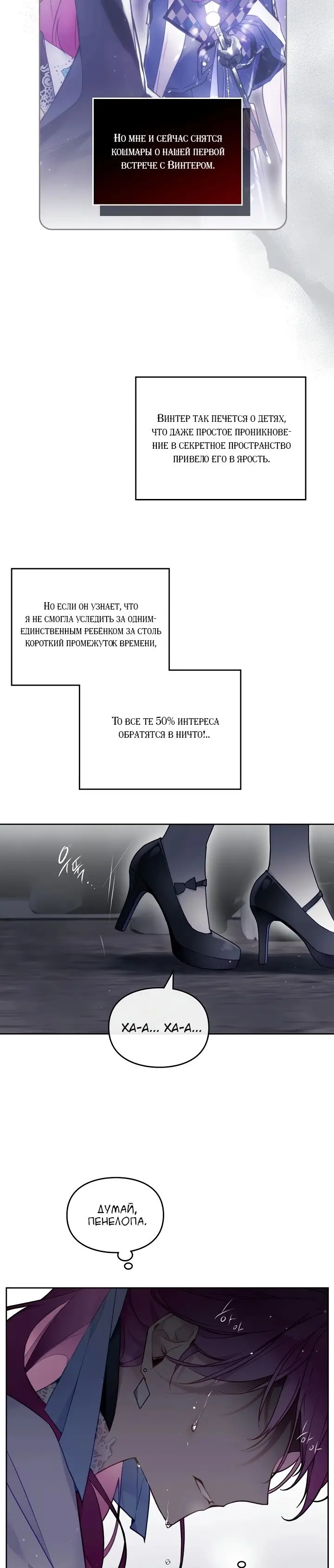 Страница 15 главы 112 манги Смерть — единственный конец для злодейки / Villains Are Destined to Die