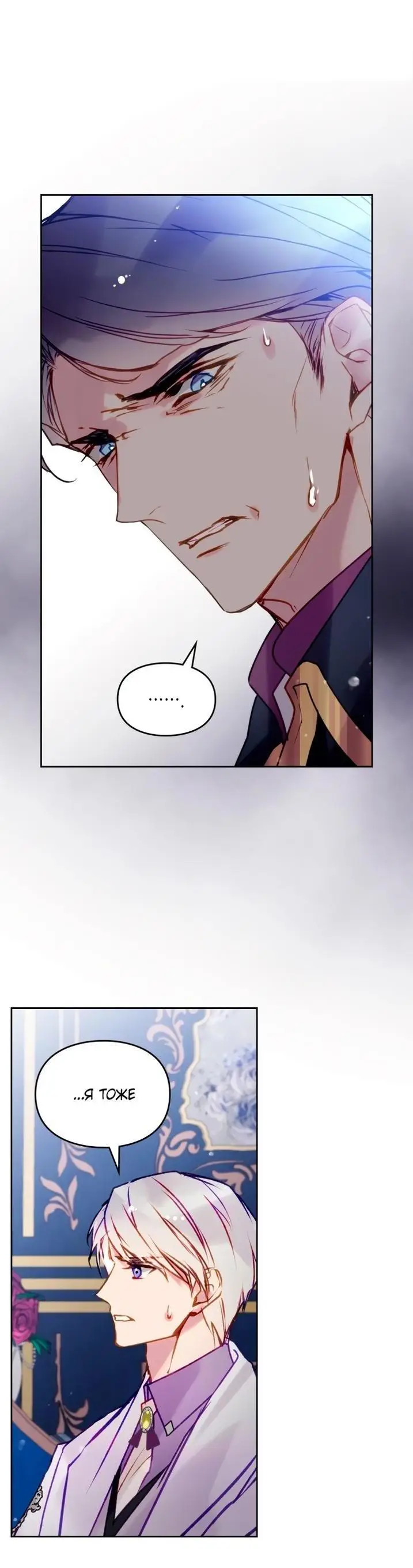 Страница 4 главы 161 манги Смерть — единственный конец для злодейки / Villains Are Destined to Die