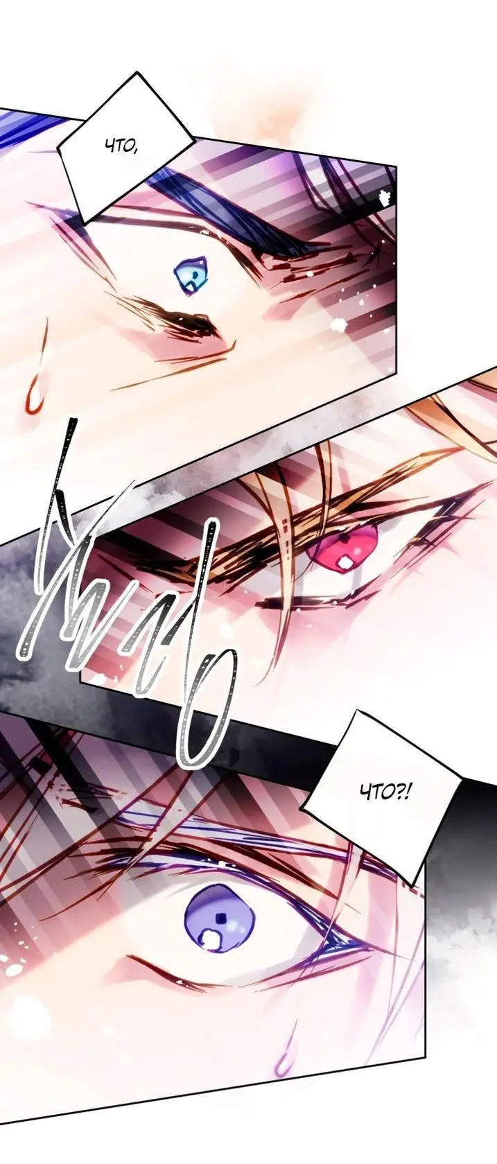 Страница 8 главы 161 манги Смерть — единственный конец для злодейки / Villains Are Destined to Die