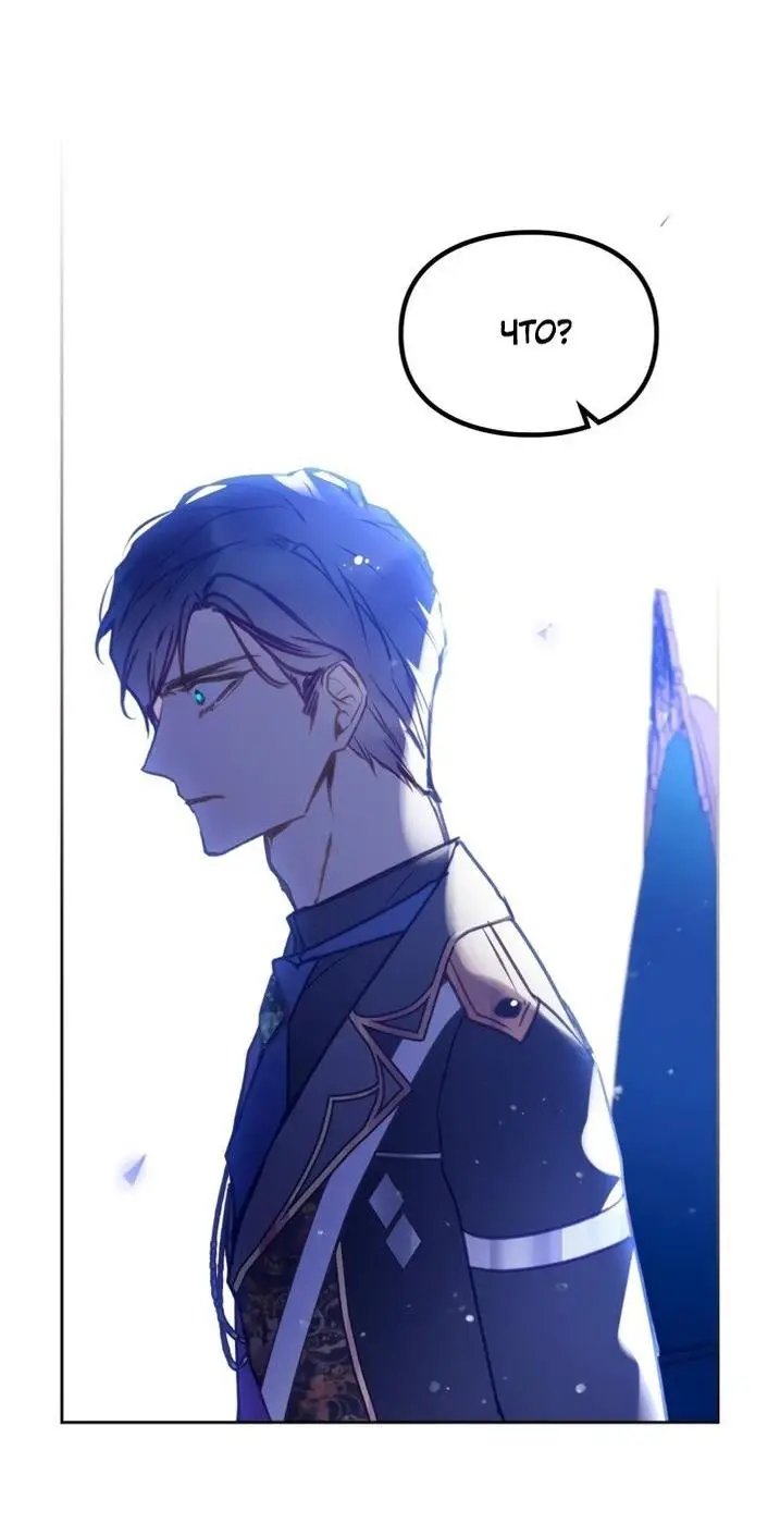 Страница 16 главы 161 манги Смерть — единственный конец для злодейки / Villains Are Destined to Die