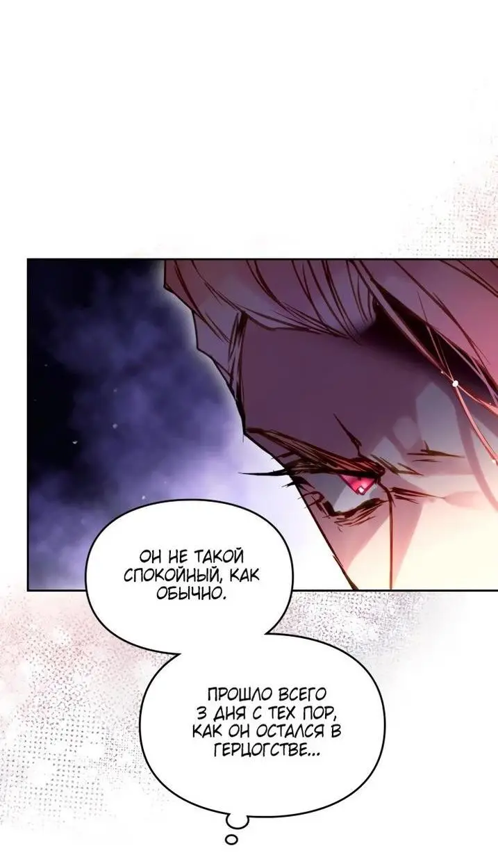 Страница 34 главы 161 манги Смерть — единственный конец для злодейки / Villains Are Destined to Die