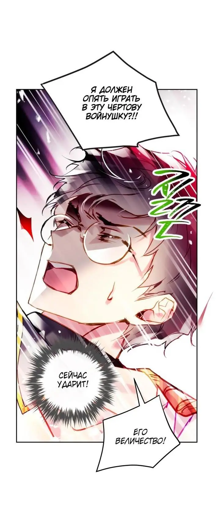 Страница 42 главы 161 манги Смерть — единственный конец для злодейки / Villains Are Destined to Die