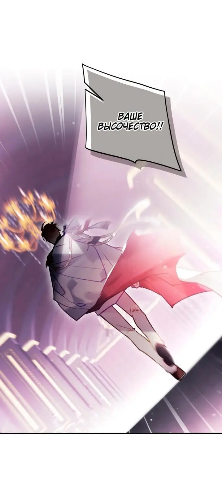 Страница 48 главы 161 манги Смерть — единственный конец для злодейки / Villains Are Destined to Die